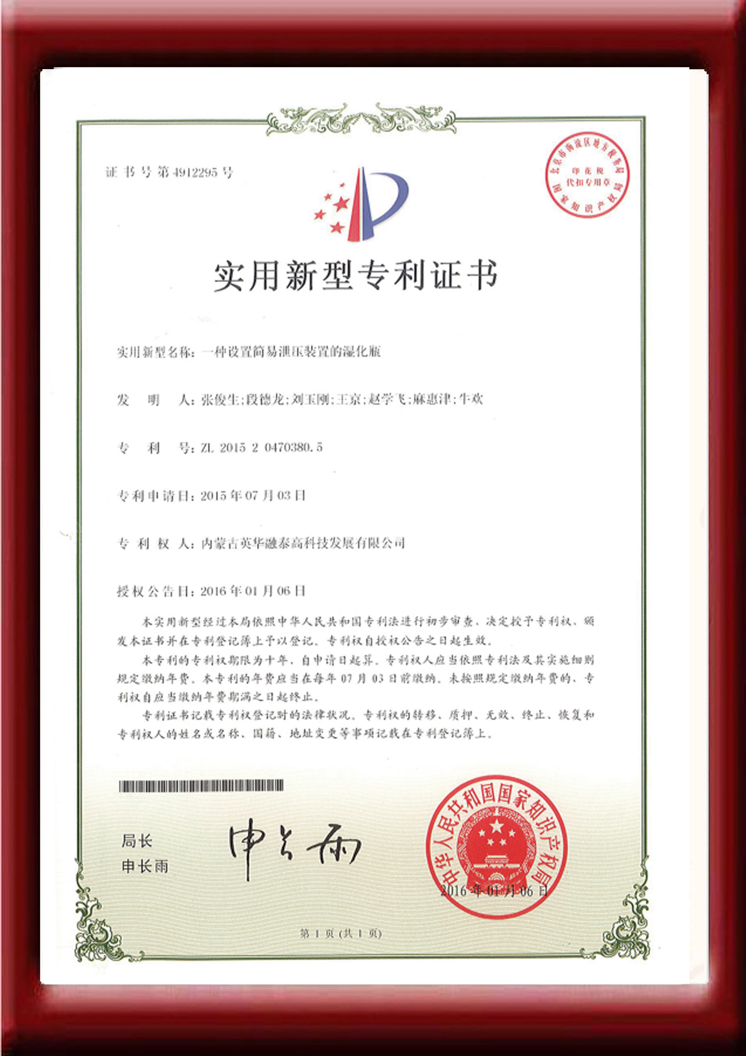 F16一種設(shè)置簡易泄壓裝置的濕化瓶